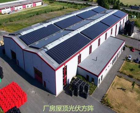 厂房安装太阳能光伏发电